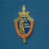 Знак «60 лет юридической службе МВД РФ»
