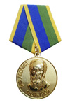 Медаль Николая Озерова