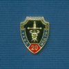 Знак «20 лет УБОП»