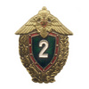 Нагрудный знак ««Специалиста 2 класса Погранвойск»