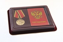 Комплект медали МО России «В память о службе в ВС России»