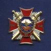 Знак «90 лет штабы ОВД МВД РФ»