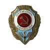 Значок «Отличник авиации»