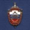 Знак «90 лет муниципальному ОВД «Енисейский»