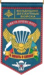 Вымпелы фото
