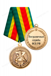 Медаль «Участнику специальной военной операции. ПС ФСБ РФ» с бланком удостоверения