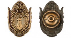 Знак «Слава Советской Армии» Знак «Слава Советской Армии»