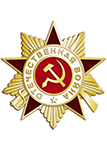 Значок "Отечественная война" Значок "Отечественная война"
