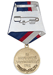 Медаль «За заслуги в образовании» с бланком удостоверения Медаль «За заслуги в образовании» с бланком удостоверения