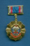 Знак ФСБ РФ «90 лет ФСБ России» Знак ФСБ РФ «90 лет ФСБ России»