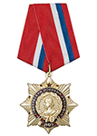 Знак на колодке «70 лет СВУ России» с бланком удостоверения Знак на колодке «70 лет СВУ России» с бланком удостоверения